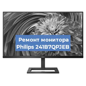 Замена разъема HDMI на мониторе Philips 241B7QPJEB в Санкт-Петербурге